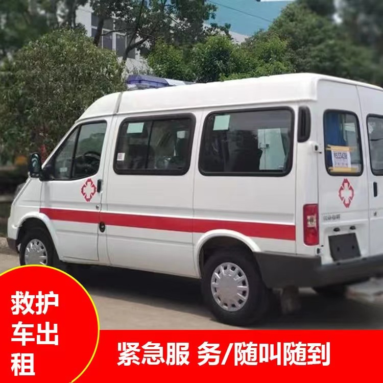 塔城瘫痪租赁救护车转运 —— 提升急救效率，守护生命安全